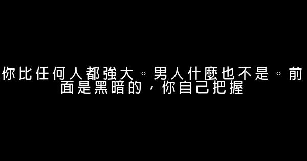 饒雪漫經典語錄大全 1