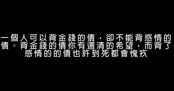 蝸居宋思明經典語錄 1