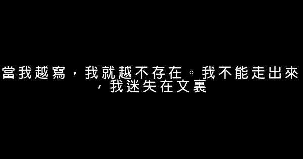 杜拉斯經典語錄 1