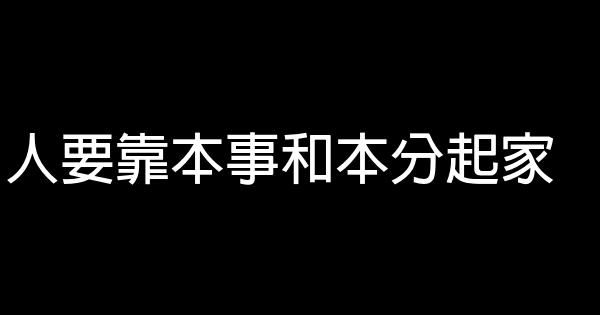 人生感悟經典語句 1