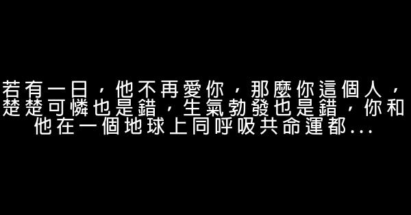 失戀33天經典臺詞 1