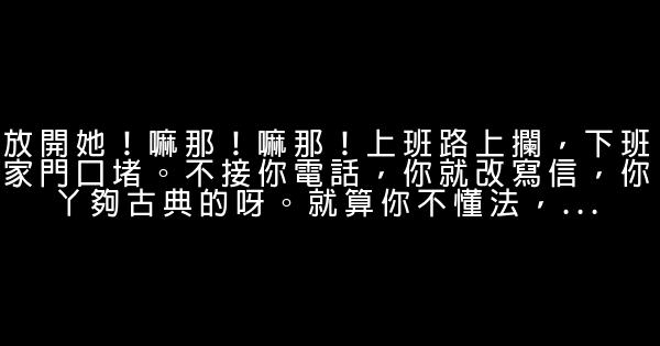 失戀33天經典語錄 1