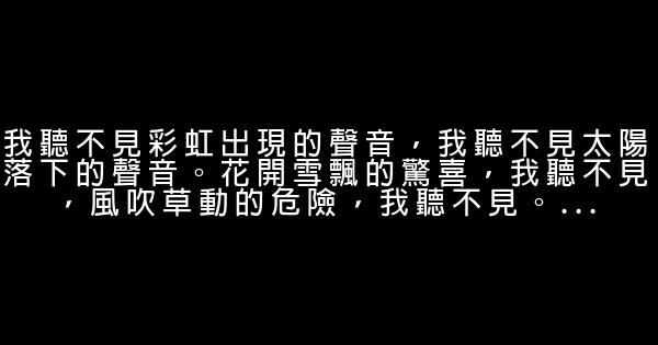 愛情語錄 1