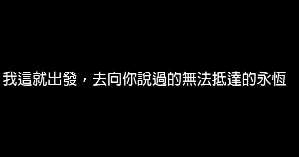 饒雪漫離歌經典語錄 1