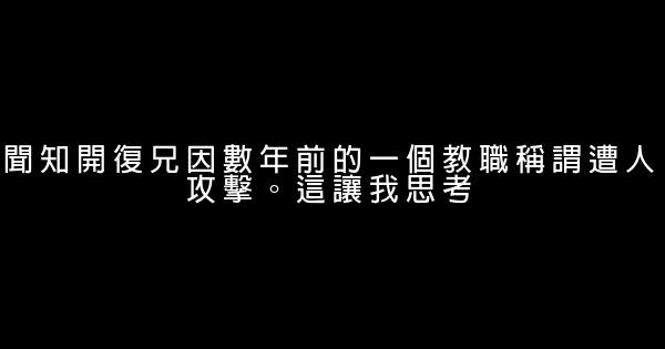 陳九霖經典語錄 1