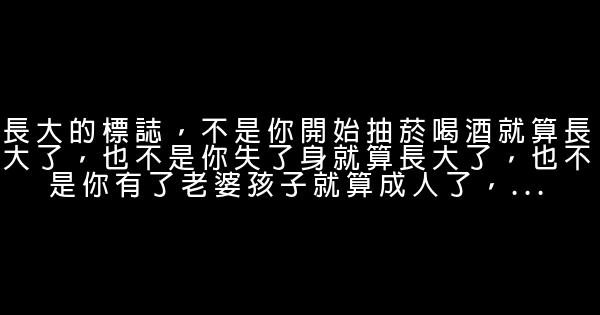 孫睿經典語錄 1