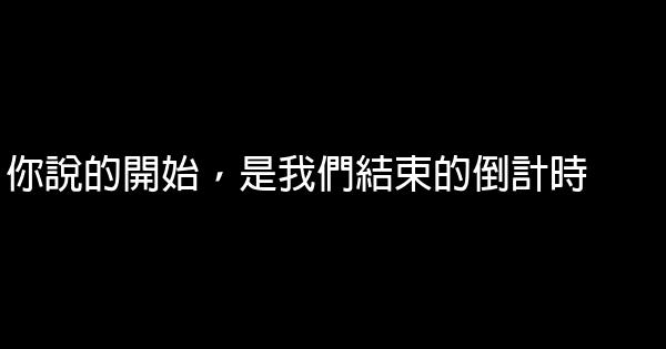 QQ心情經典語錄 1