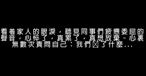 馬雲語錄：很多時候傷疤比獎牌更珍貴 1