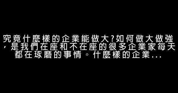 牛根生語錄：財聚人散，財散人聚 1