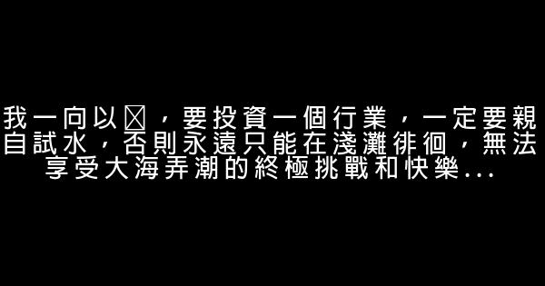 熊曉鴿經典語錄 1