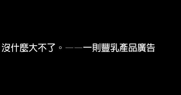 2007年經典語錄 1