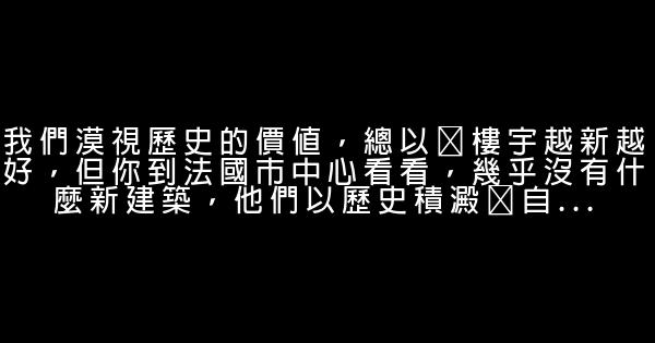 鄭強的經典語錄 1