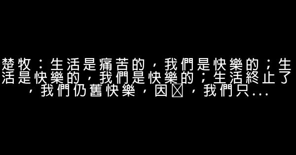 家N次方經典語錄 1