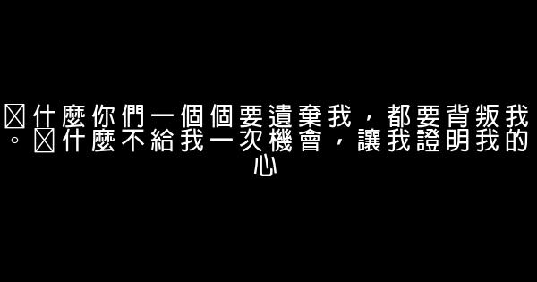 宮鎖心玉經典語錄 1