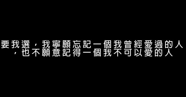 愛情經典語句 1