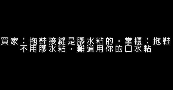 胡公子經典語錄 1