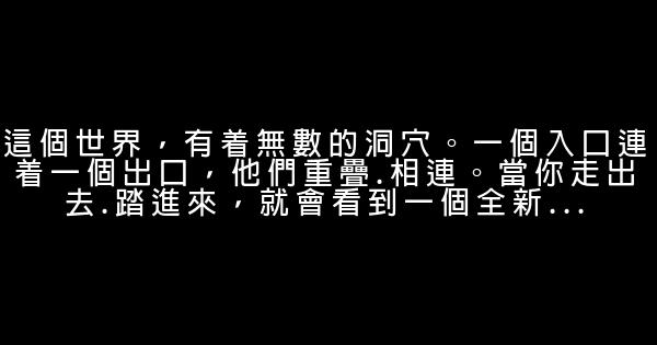 最小說2011經典語錄 1