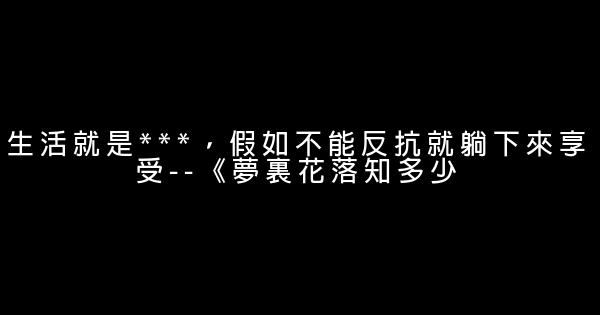 郭敬明經典語句 1