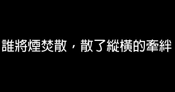 經典語句 1