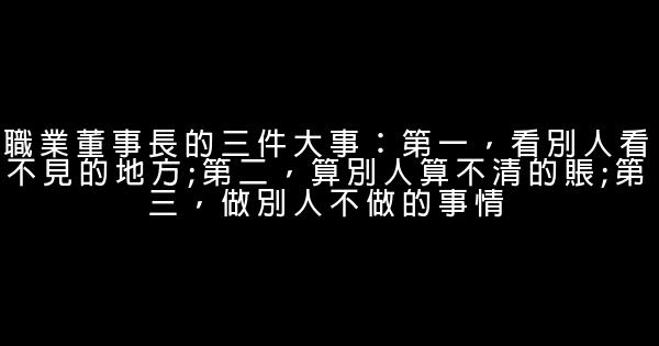 馮侖經典語錄 1