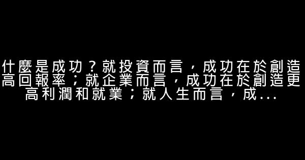 徐小平經典語錄 1