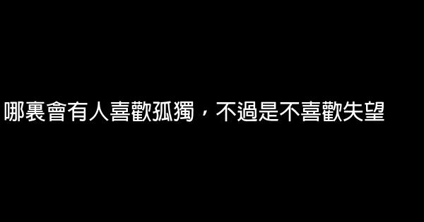 感悟人生的經典語句 1