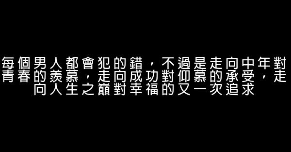 宋思明經典語錄 1