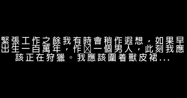 王興經典語錄 1