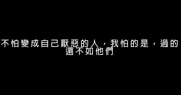 經典語錄：這城市風很大，孤獨的人總是晚回家 1