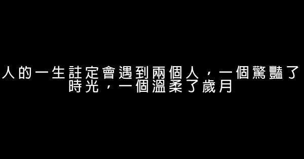 經典語錄：無情者傷人，有情者自傷 1