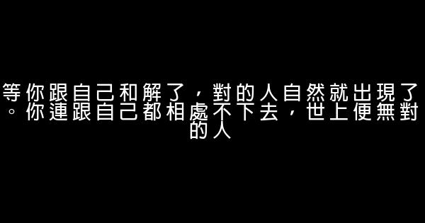 經典語錄：願我如星君如月，夜夜流光相皎潔 1