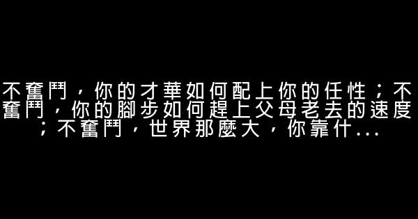 經典語錄：時光，濃淡相宜；人心，遠近相安 1