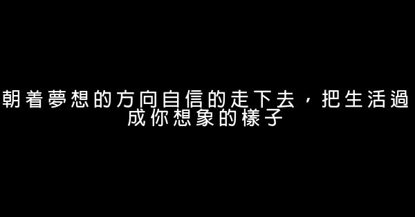 經典語錄：不早不晚，我遇見你；不多不少，我喜歡你 1