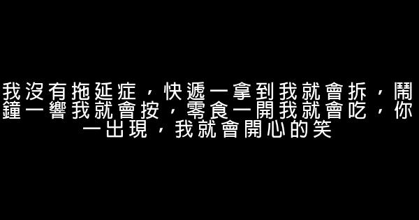 經典語錄：有毒的草開好看的花，害你的人說好聽的話 1