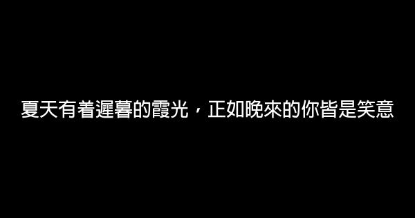 經典語錄：我自傾懷，君且隨意 1