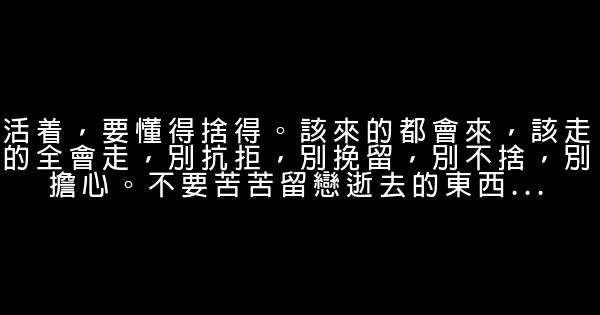 經典語錄：願你的負擔將變成禮物，願你受的苦將照亮你的路 1