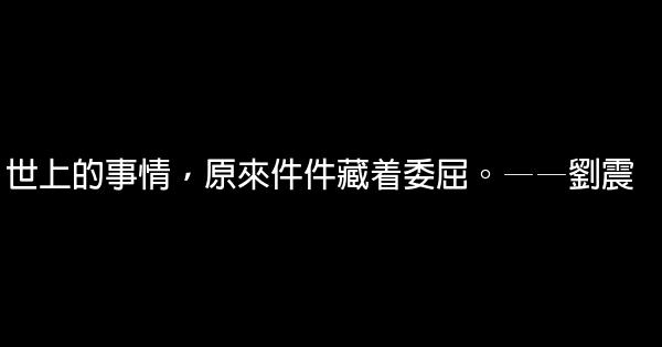 經典語錄：晚點遇見你，餘生都是你 1