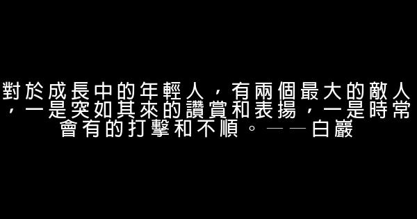 經典語錄：許你良辰，陪你蒼老；你若還在，我便還愛 1