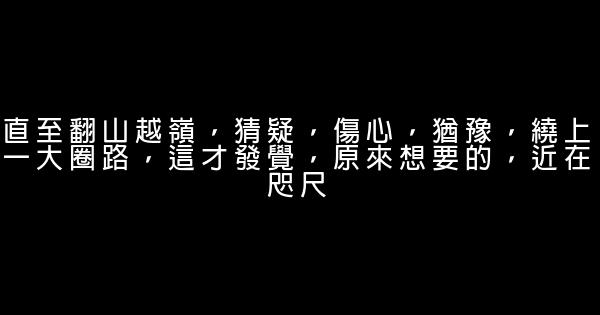 知否的經典語錄 1