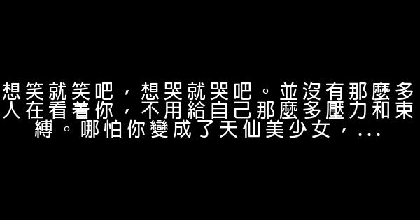 經典語錄：有多少黑名單，曾經互道晚安 1