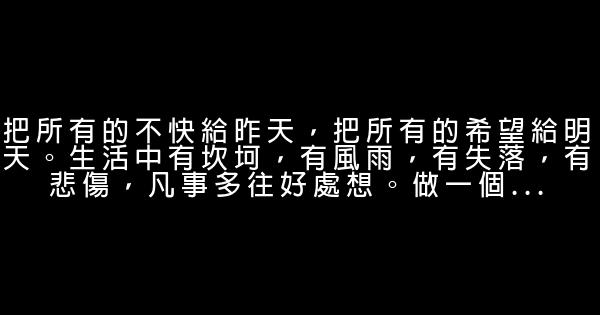 經典語錄：後悔是比損失更大的損失 1