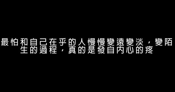 經典語錄：世界之小，小到和過往一再重逢 1