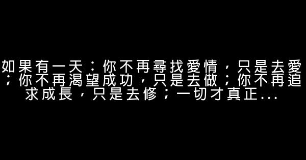 經典語錄：心意已決的事，就不要再徵詢他人意見了 1