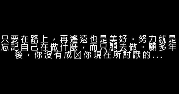 早晨自我鼓勵的勵志正能量 1