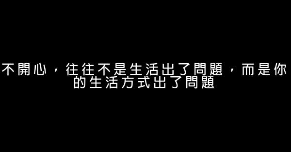 經典語錄：如果不是特別的幸運，就一定要特別努力 1