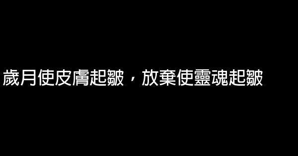 經典語錄：縱然我是萬人迷，仍然被你一人迷 1