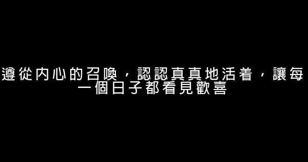 經典語錄：寧願辛苦一陣子，不要辛苦一輩子 1