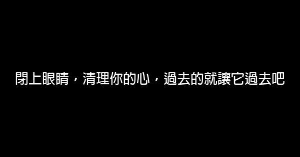 經典語錄:讓我心碎，你做的比誰都到位 1