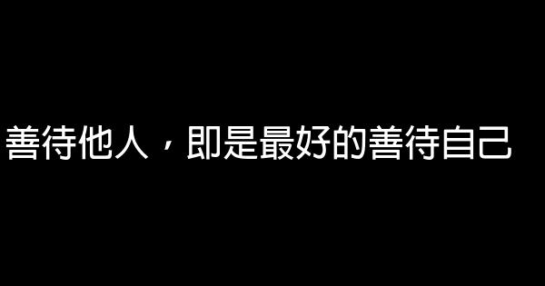 經典語錄：把疼愛都給你，把疼痛都給我 1