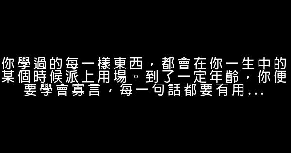 2019最新的人生感悟激勵人的經典語錄，句句充滿正能量！ 1